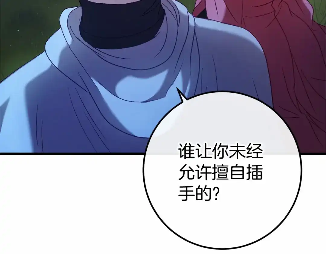《恐怖游戏的反派没有我睡不着》第56话 苏醒 第181页