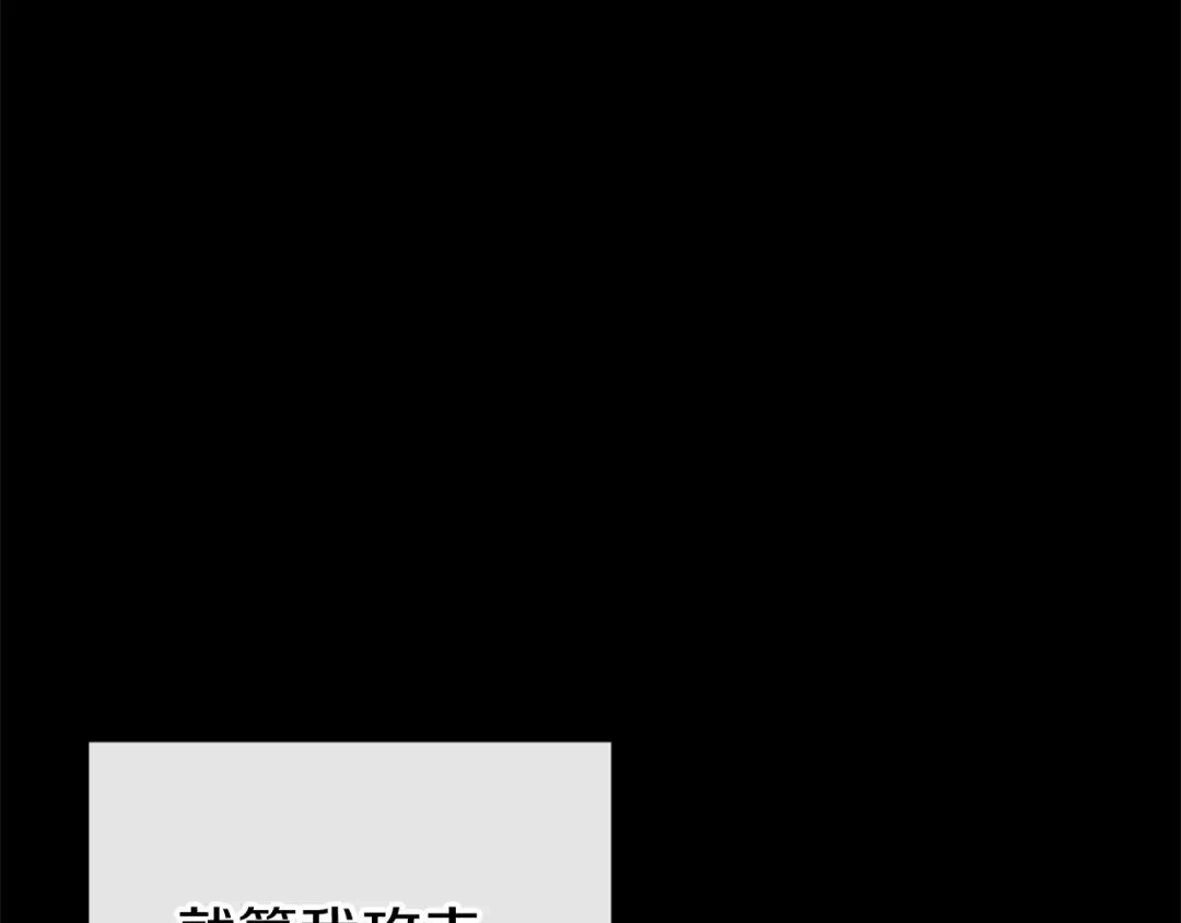 《恐怖游戏的反派没有我睡不着》第56话 苏醒 第25页