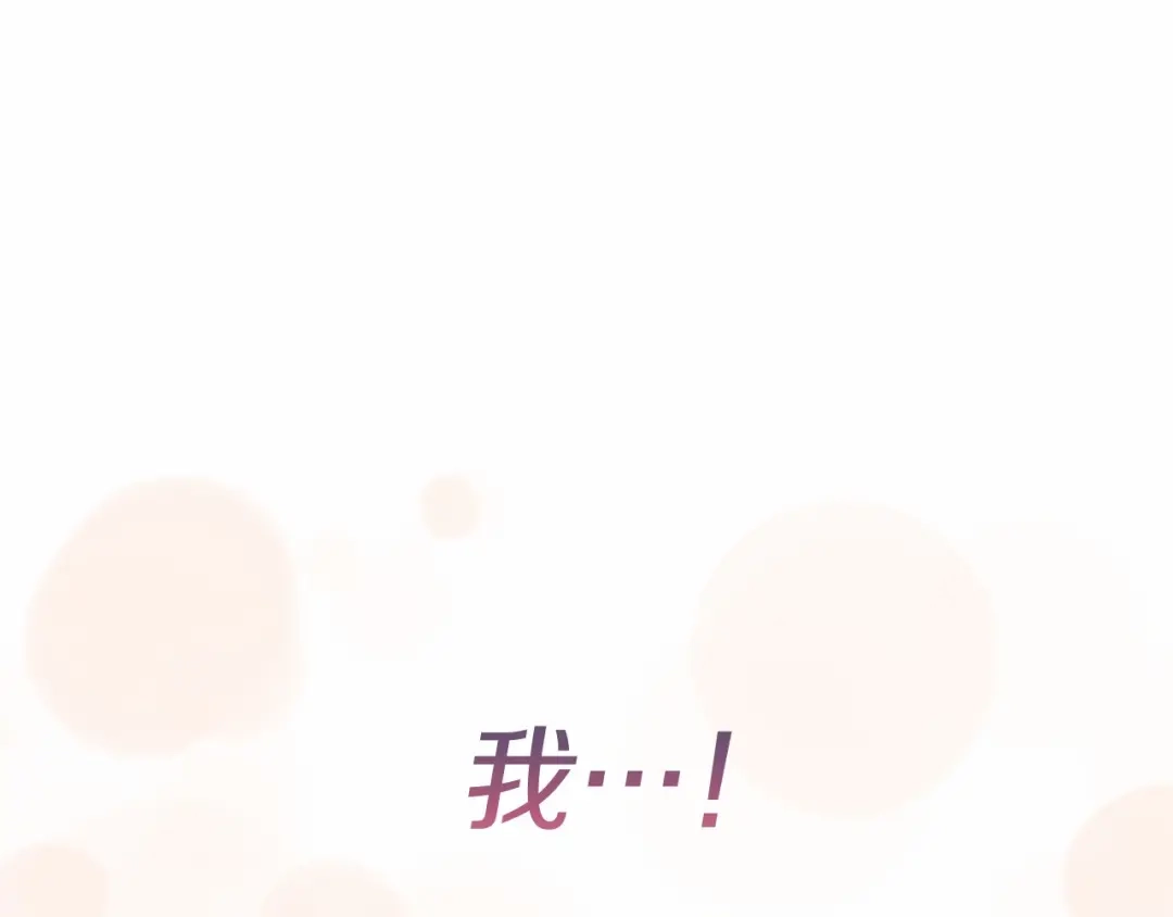 《恐怖游戏的反派没有我睡不着》第56话 苏醒 第47页