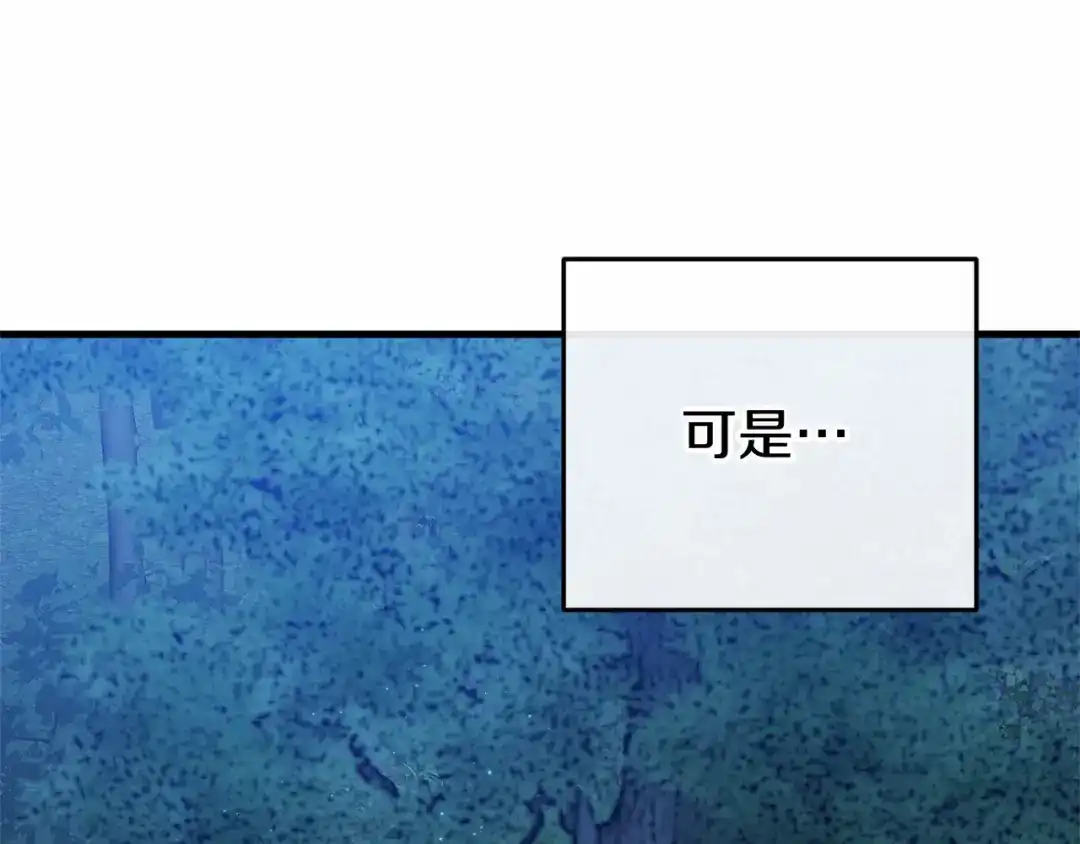 《恐怖游戏的反派没有我睡不着》第56话 苏醒 第136页