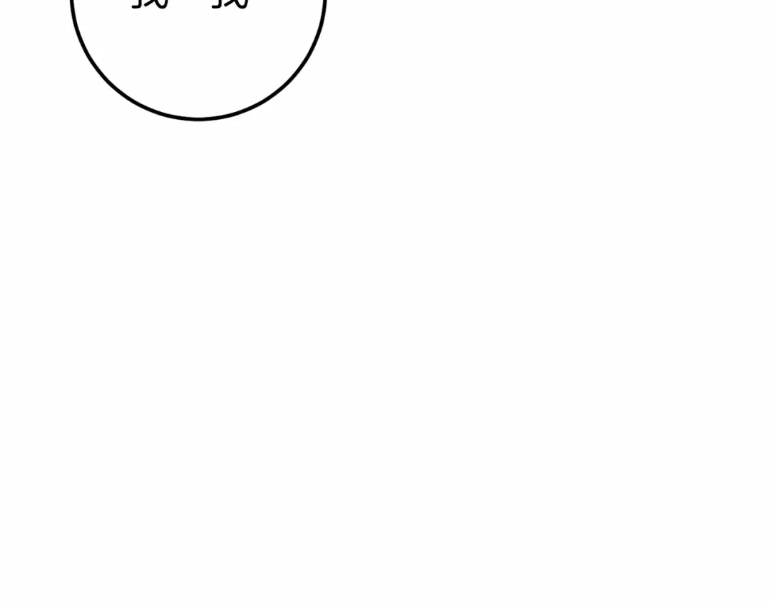 《恐怖游戏的反派没有我睡不着》第56话 苏醒 第101页