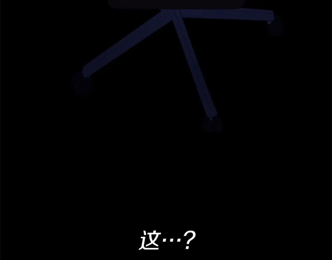 《恐怖游戏的反派没有我睡不着》第56话 苏醒 第17页