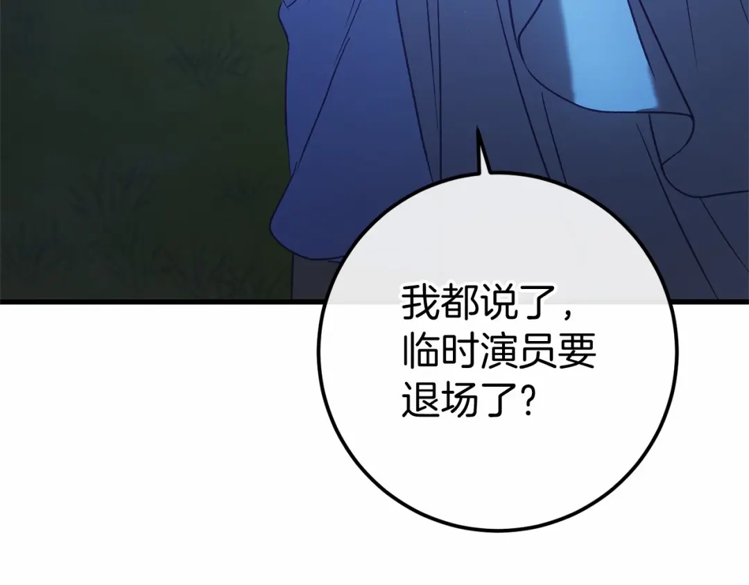 《恐怖游戏的反派没有我睡不着》第56话 苏醒 第201页