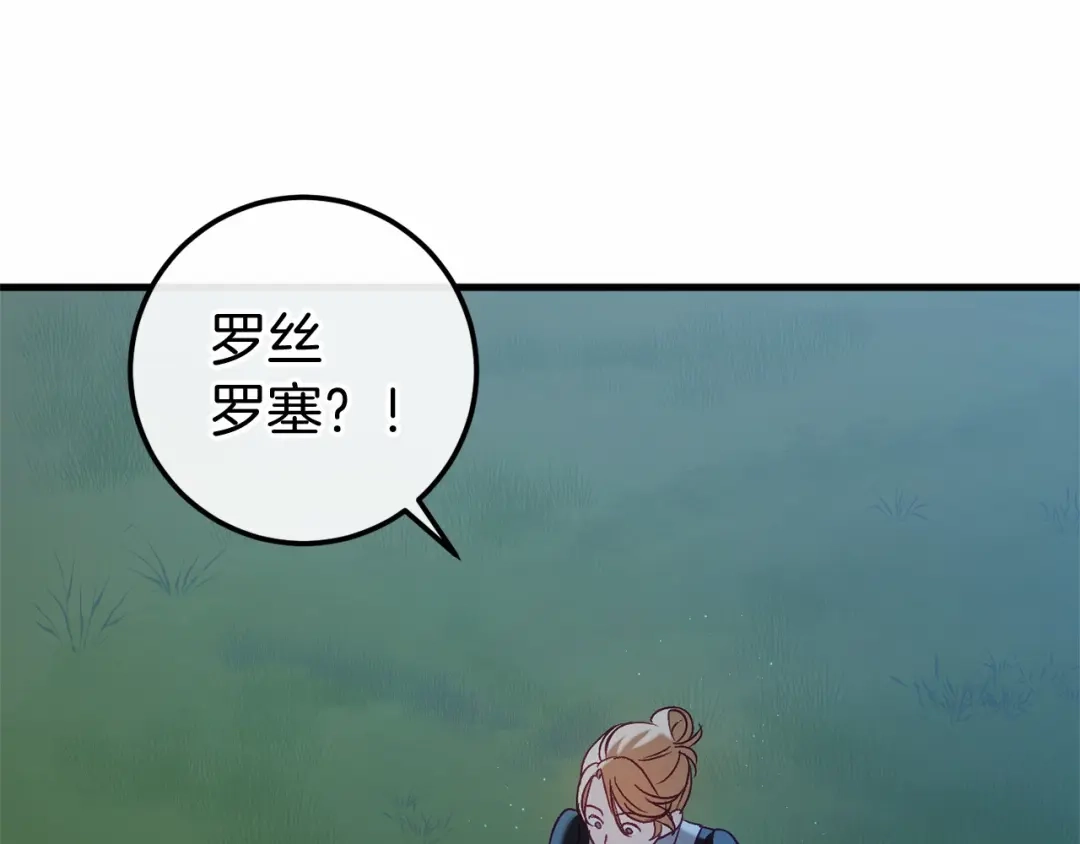 《恐怖游戏的反派没有我睡不着》第56话 苏醒 第156页