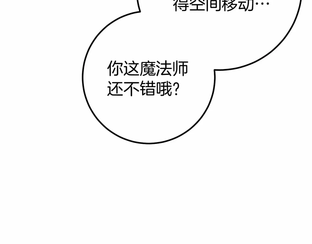《恐怖游戏的反派没有我睡不着》第56话 苏醒 第178页