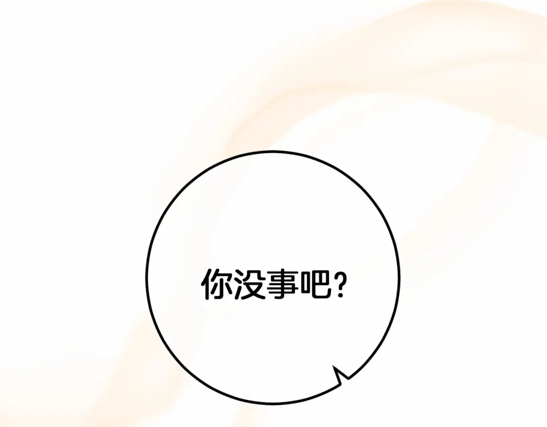 《恐怖游戏的反派没有我睡不着》第56话 苏醒 第154页
