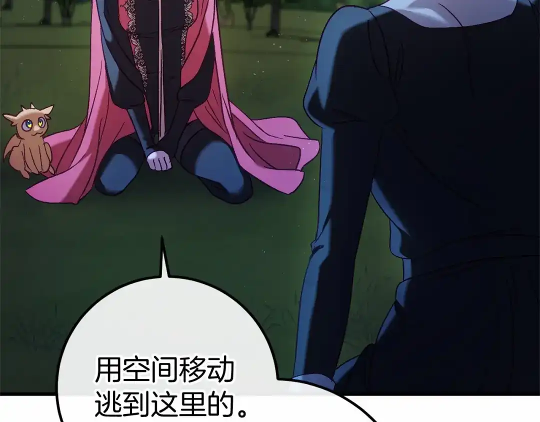 《恐怖游戏的反派没有我睡不着》第56话 苏醒 第161页