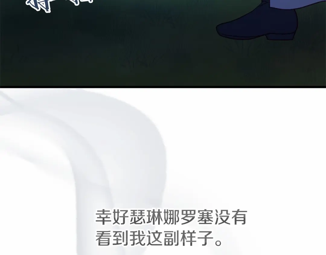 《恐怖游戏的反派没有我睡不着》第56话 苏醒 第212页