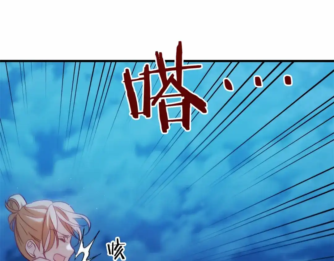 《恐怖游戏的反派没有我睡不着》第56话 苏醒 第196页