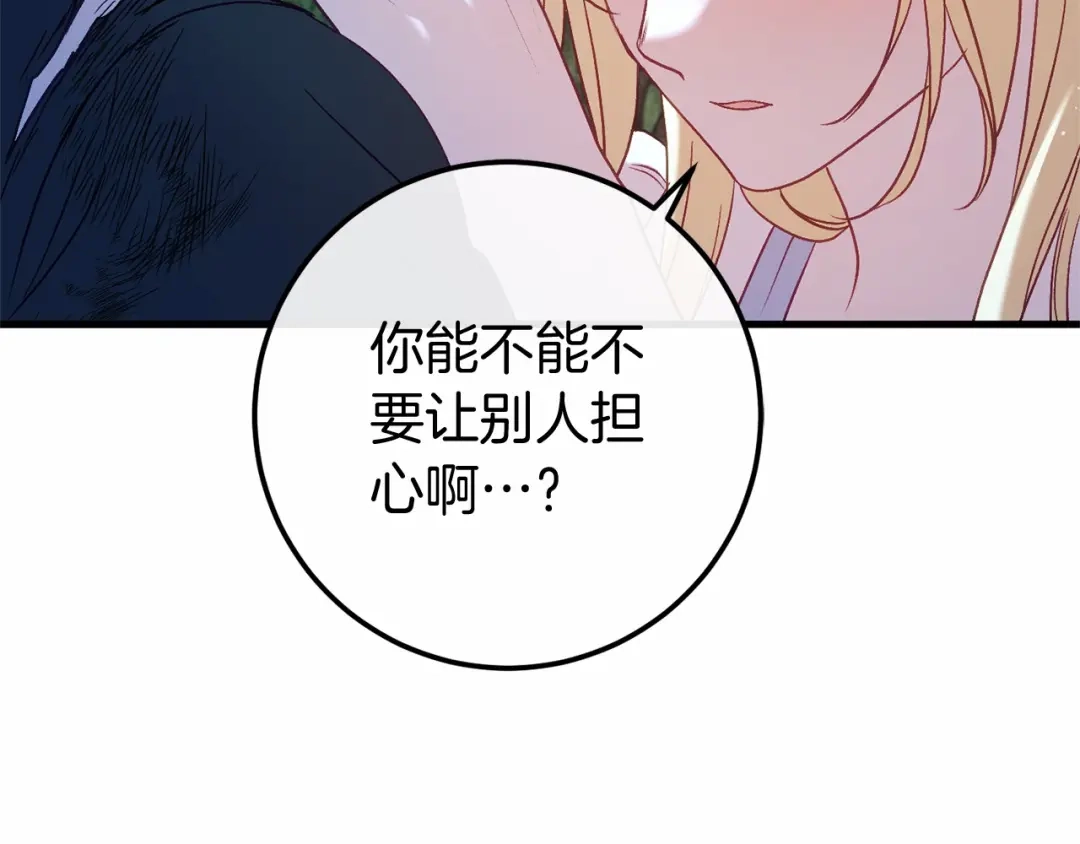 《恐怖游戏的反派没有我睡不着》第56话 苏醒 第123页