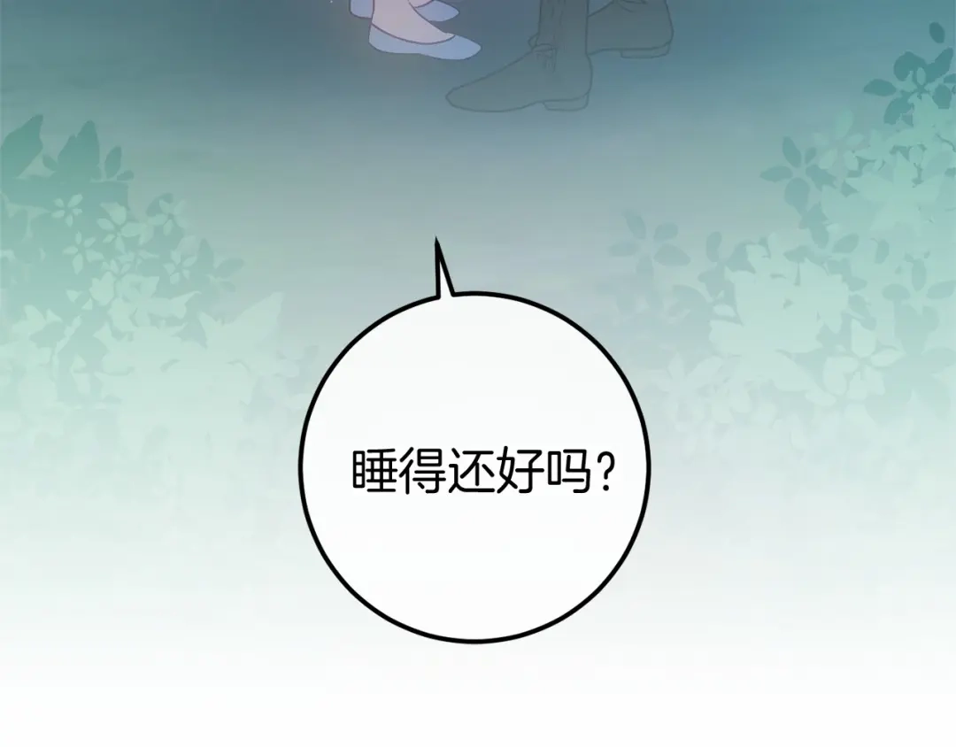 《恐怖游戏的反派没有我睡不着》第56话 苏醒 第94页