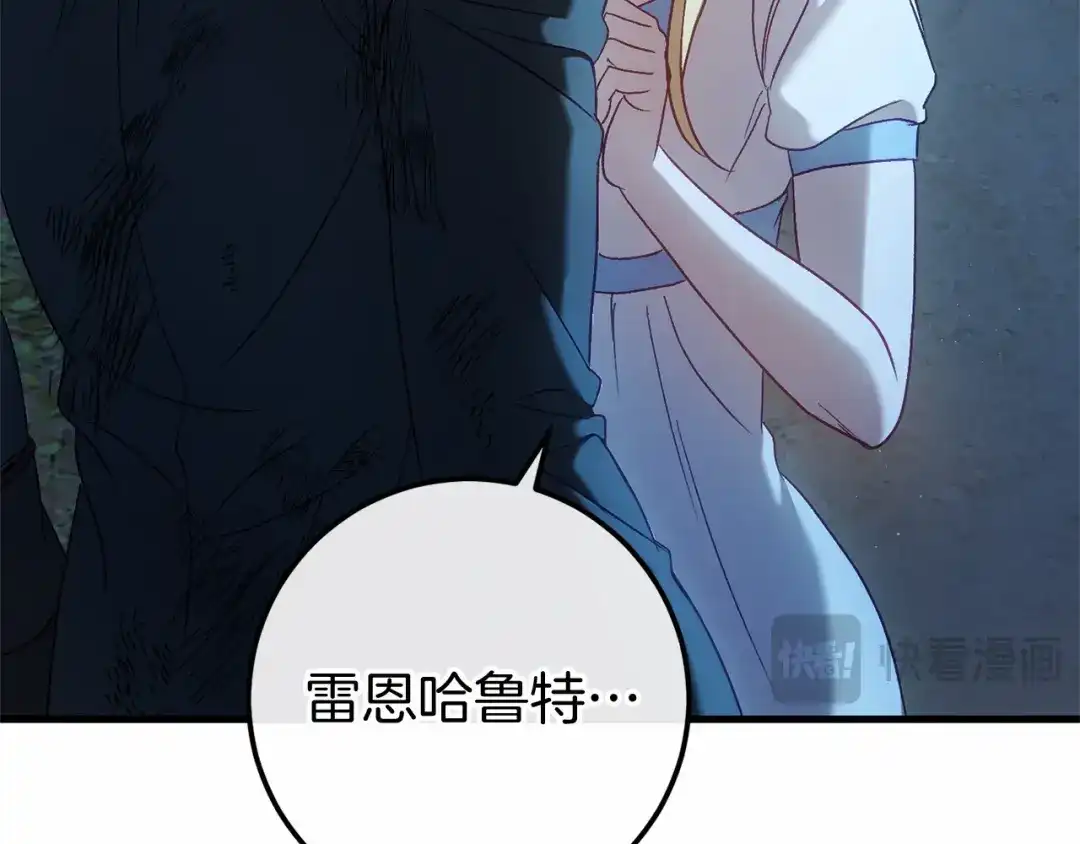 《恐怖游戏的反派没有我睡不着》第56话 苏醒 第138页