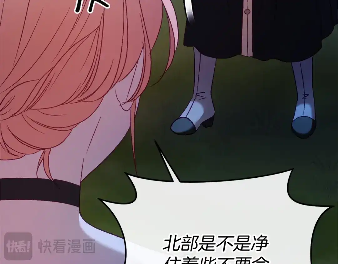 《恐怖游戏的反派没有我睡不着》第56话 苏醒 第166页