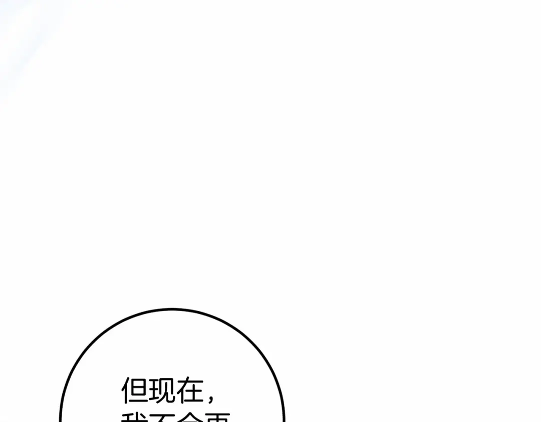 《恐怖游戏的反派没有我睡不着》第56话 苏醒 第71页
