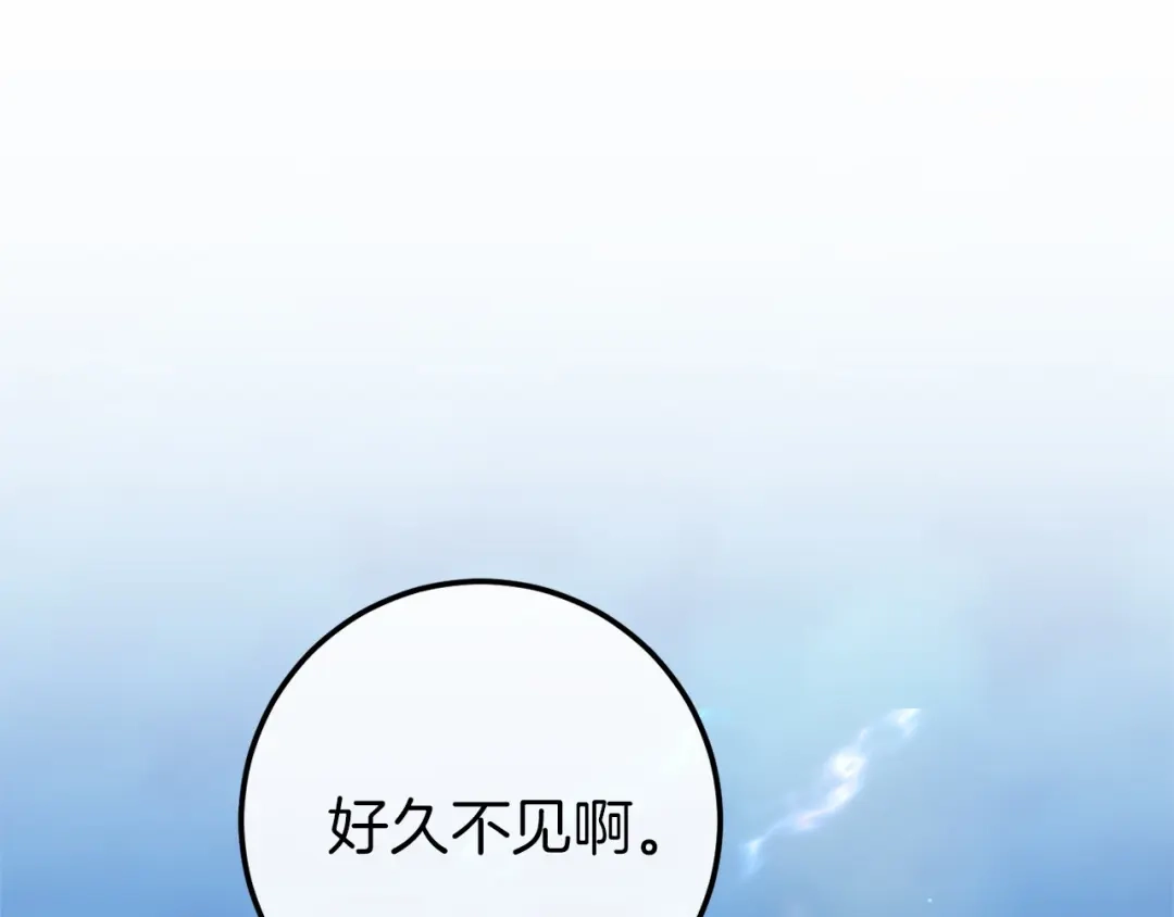 《恐怖游戏的反派没有我睡不着》第56话 苏醒 第239页