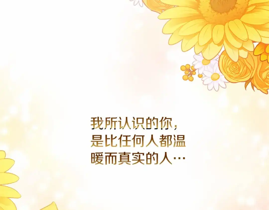 《恐怖游戏的反派没有我睡不着》第56话 苏醒 第130页