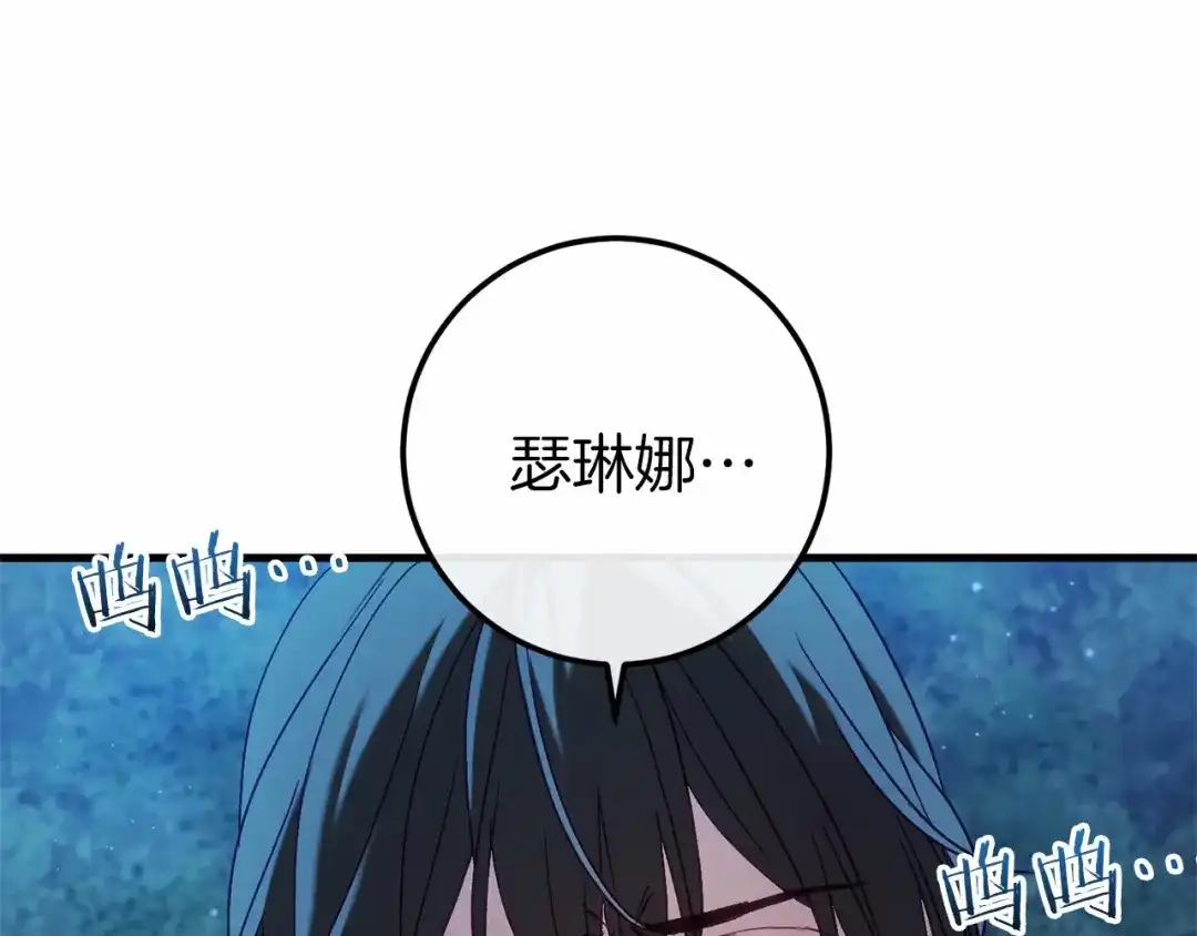 《恐怖游戏的反派没有我睡不着》第56话 苏醒 第99页