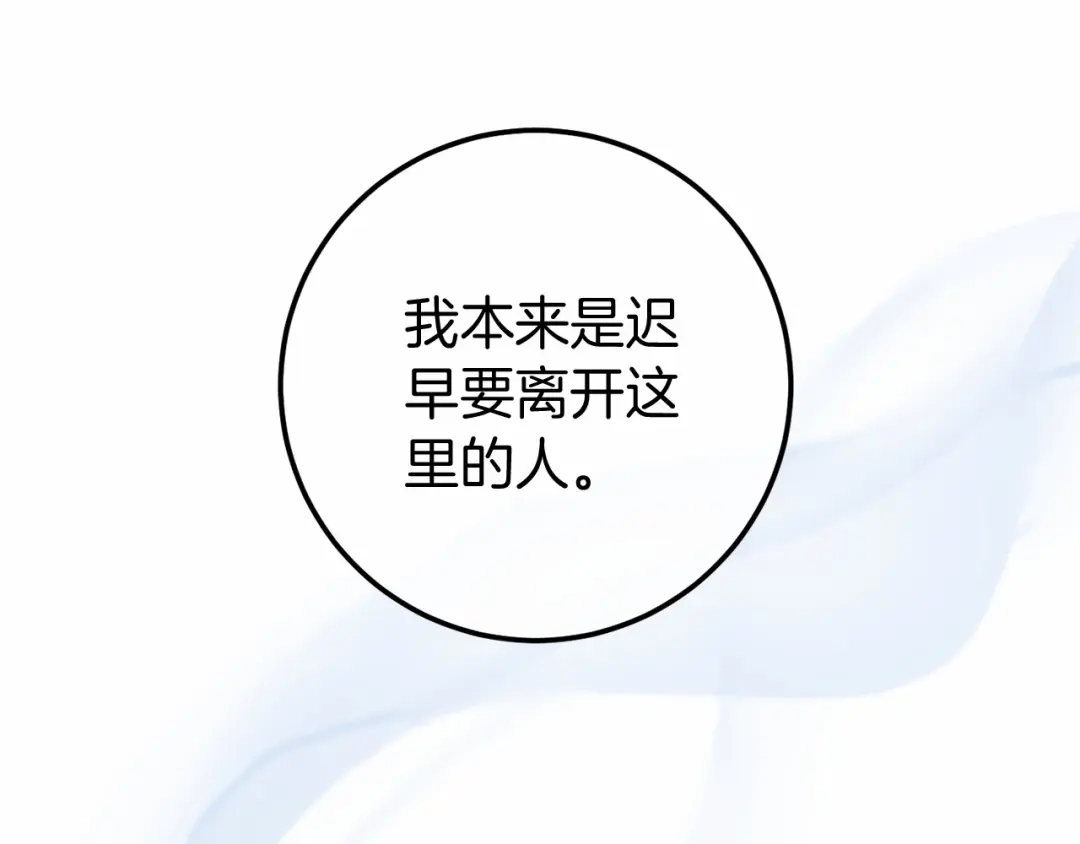 《恐怖游戏的反派没有我睡不着》第56话 苏醒 第66页
