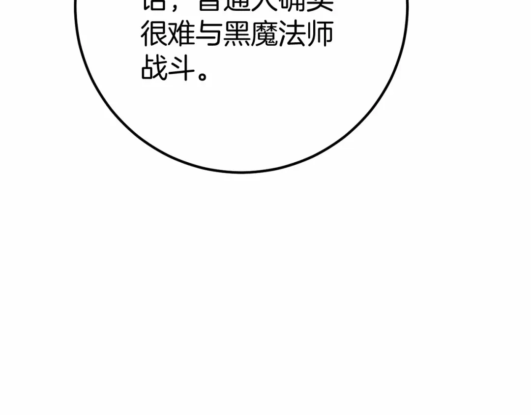 《恐怖游戏的反派没有我睡不着》第56话 苏醒 第171页