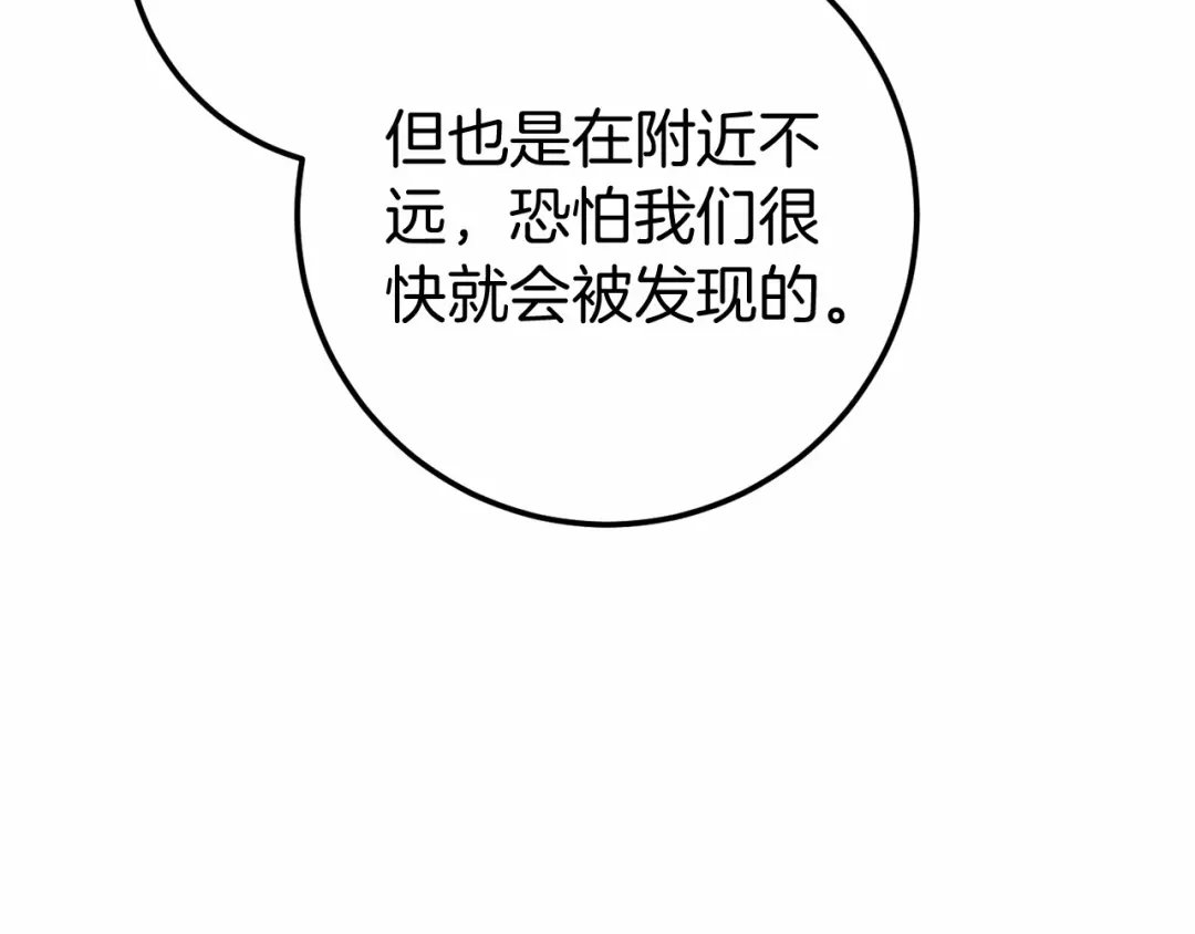 《恐怖游戏的反派没有我睡不着》第56话 苏醒 第162页