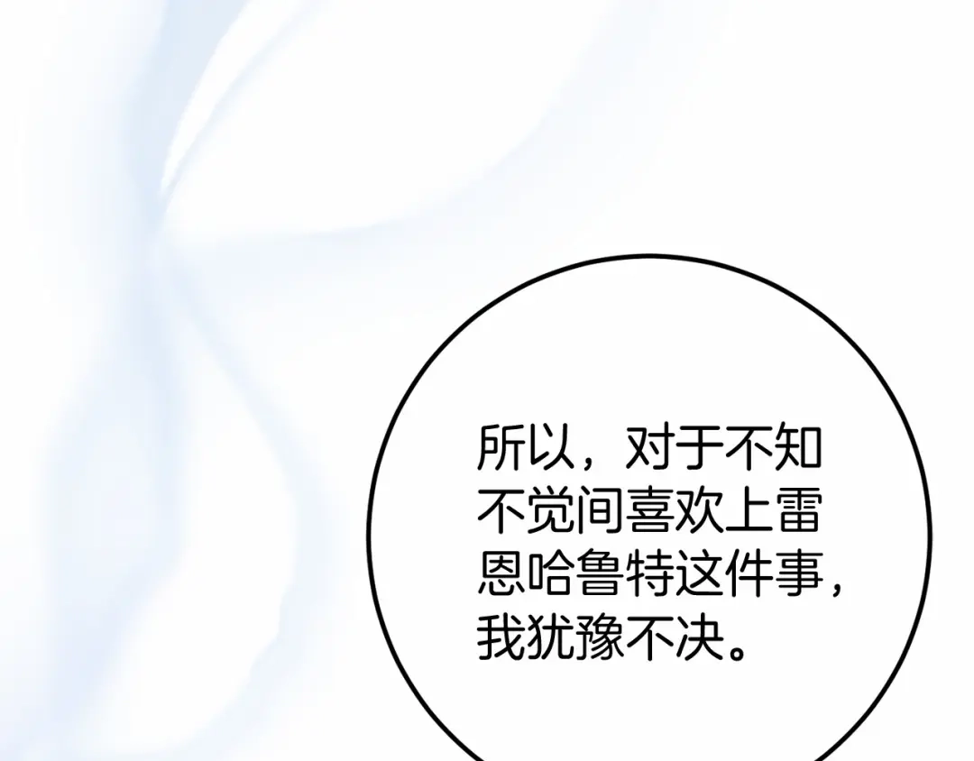 《恐怖游戏的反派没有我睡不着》第56话 苏醒 第67页