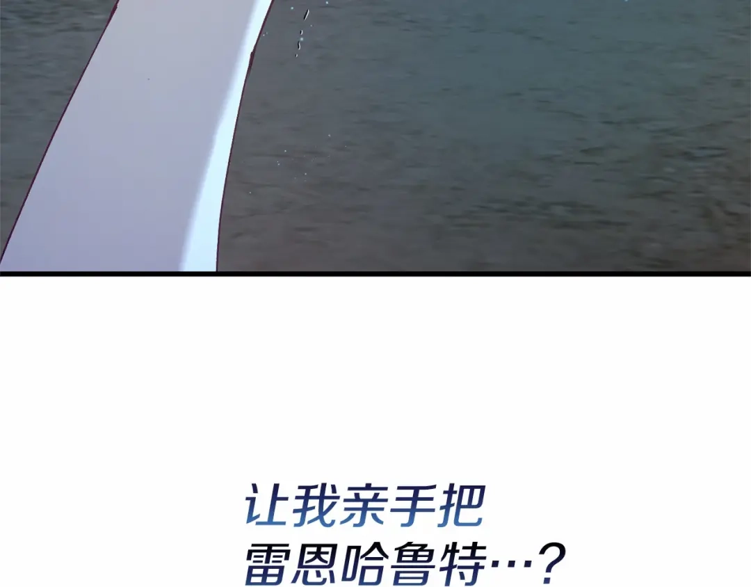 《恐怖游戏的反派没有我睡不着》第56话 苏醒 第11页
