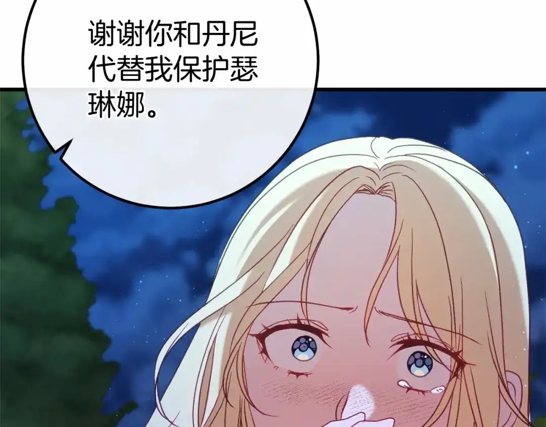 《恐怖游戏的反派没有我睡不着》第57话 正面交锋 第99页