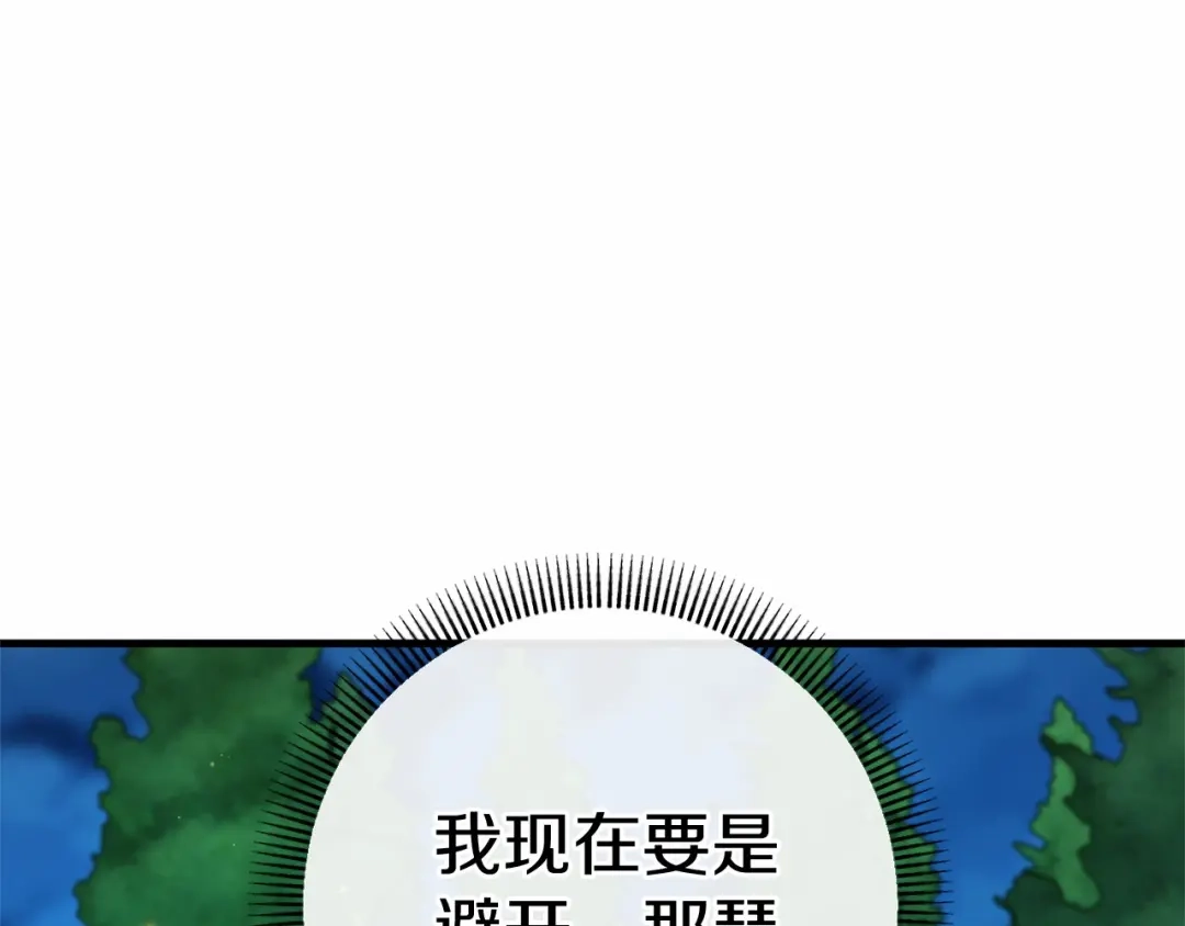《恐怖游戏的反派没有我睡不着》第57话 正面交锋 第53页