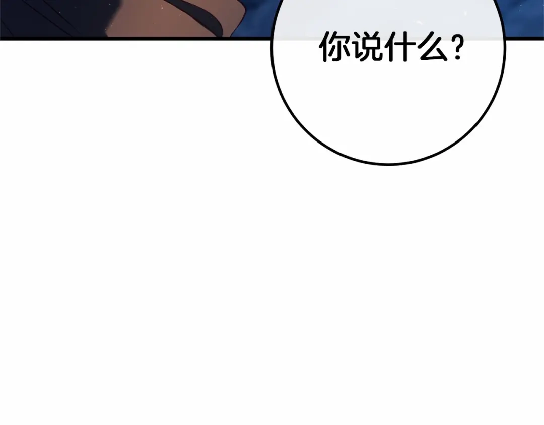 《恐怖游戏的反派没有我睡不着》第57话 正面交锋 第176页