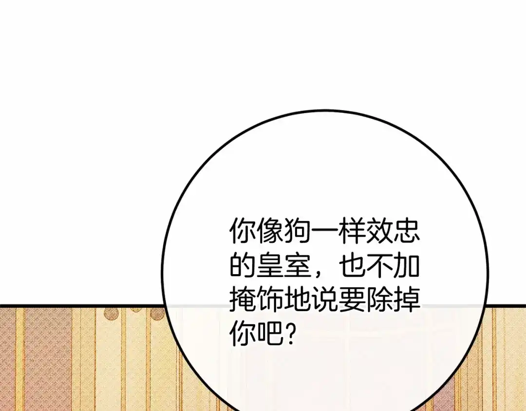 《恐怖游戏的反派没有我睡不着》第57话 正面交锋 第151页