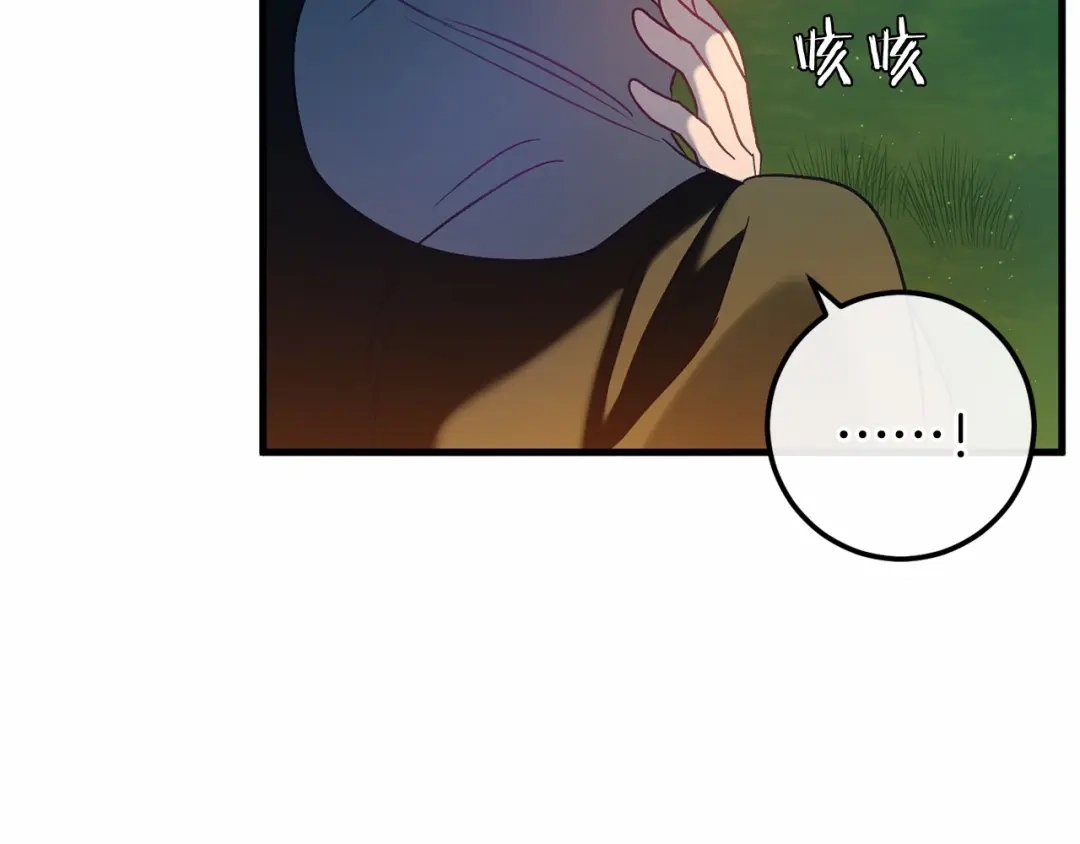 《恐怖游戏的反派没有我睡不着》第57话 正面交锋 第44页