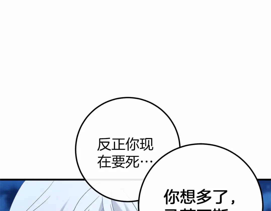 《恐怖游戏的反派没有我睡不着》第57话 正面交锋 第164页