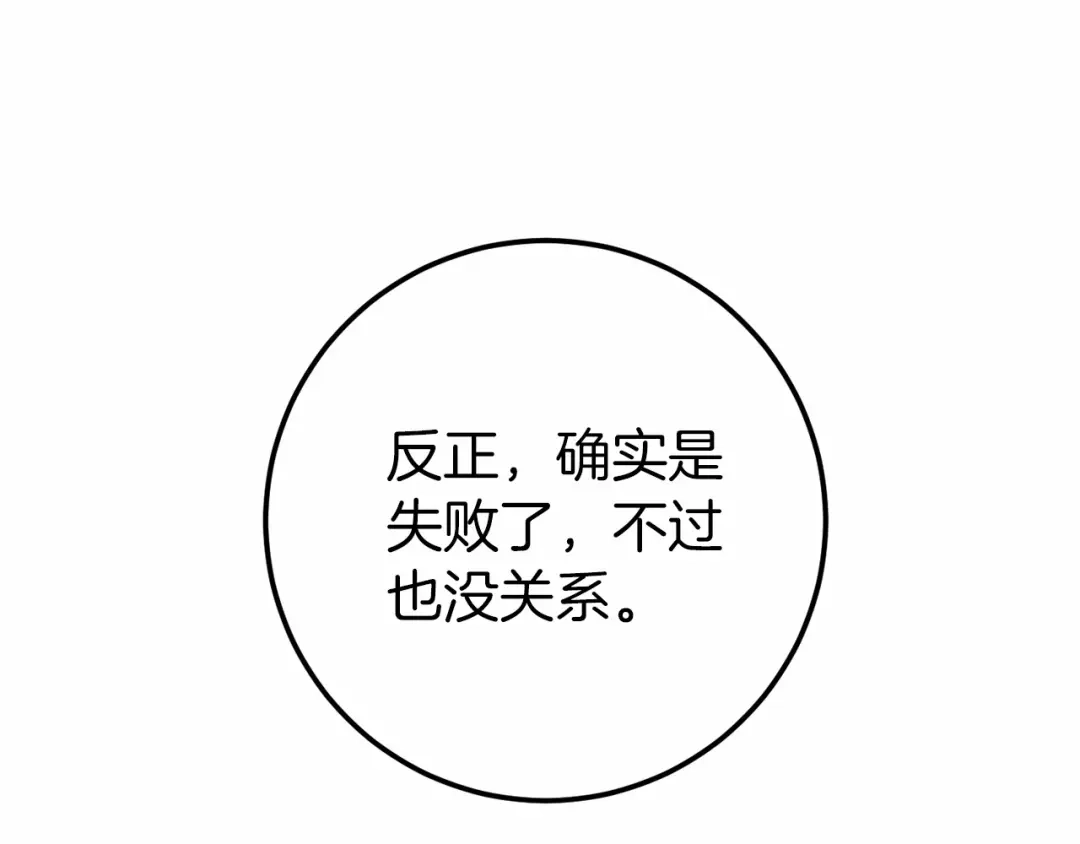 《恐怖游戏的反派没有我睡不着》第57话 正面交锋 第163页