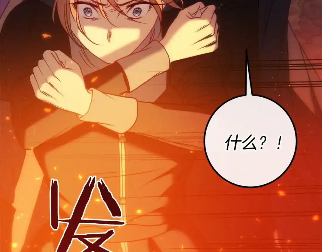 《恐怖游戏的反派没有我睡不着》第57话 正面交锋 第59页