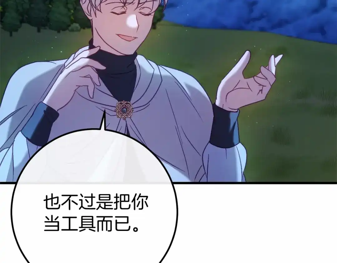 《恐怖游戏的反派没有我睡不着》第57话 正面交锋 第146页