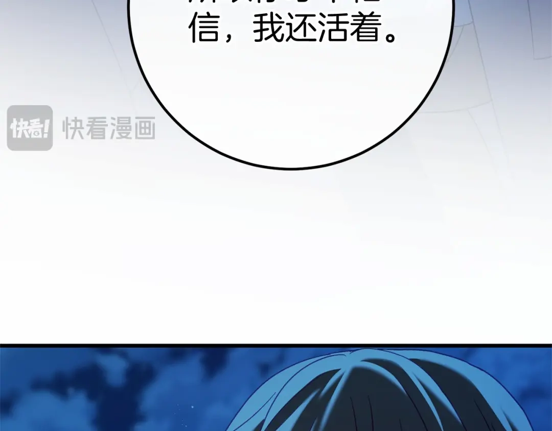 《恐怖游戏的反派没有我睡不着》第57话 正面交锋 第27页