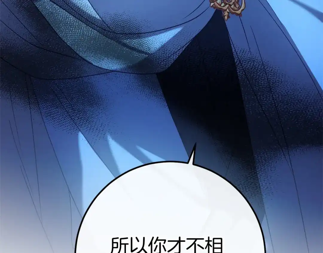 《恐怖游戏的反派没有我睡不着》第57话 正面交锋 第26页