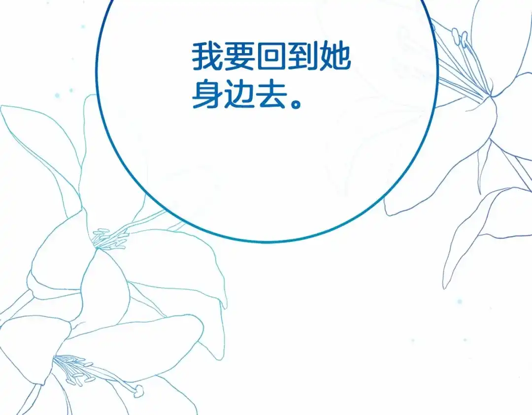《恐怖游戏的反派没有我睡不着》第57话 正面交锋 第205页