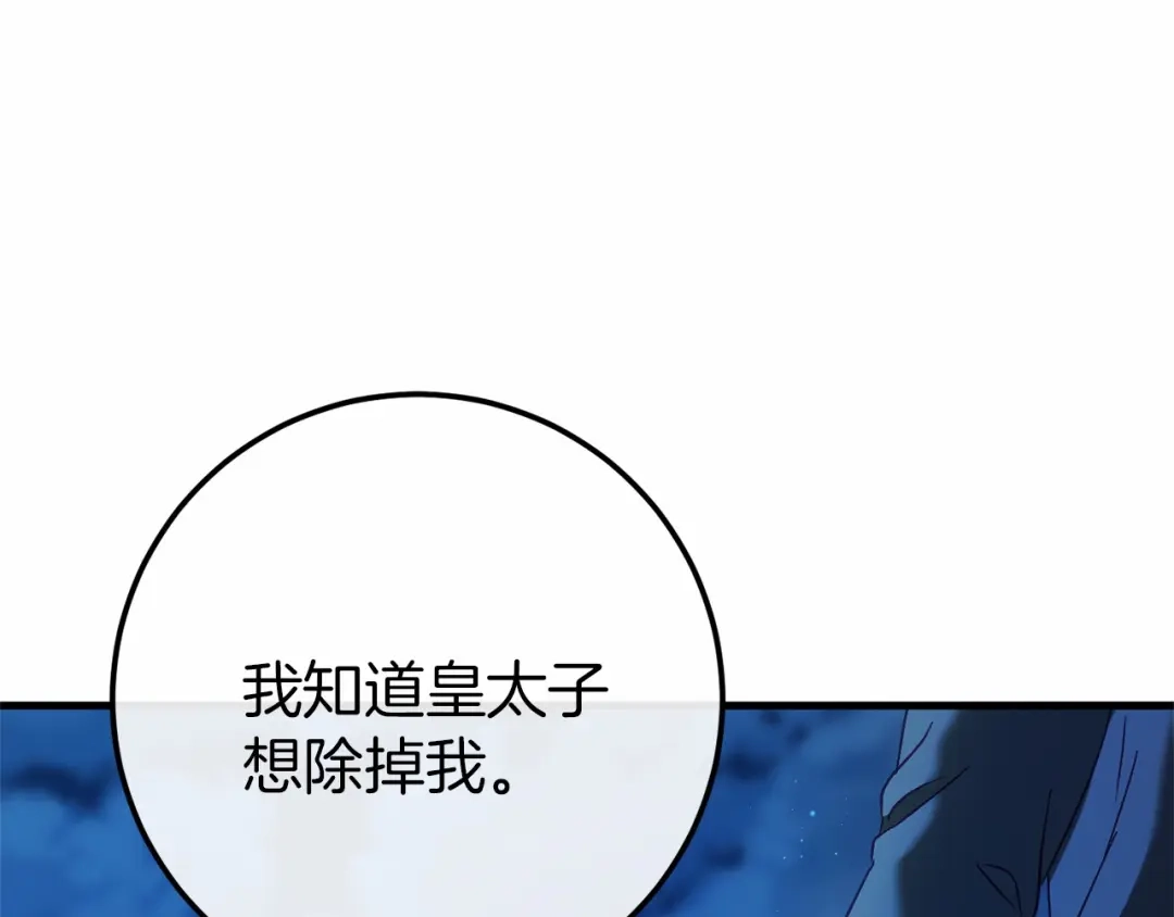 《恐怖游戏的反派没有我睡不着》第57话 正面交锋 第167页