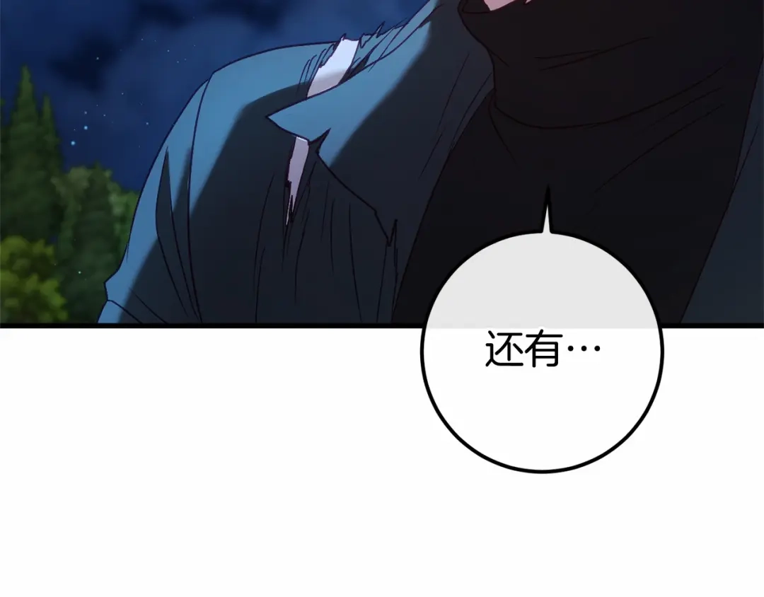《恐怖游戏的反派没有我睡不着》第57话 正面交锋 第97页