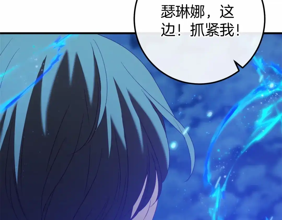 《恐怖游戏的反派没有我睡不着》第57话 正面交锋 第113页
