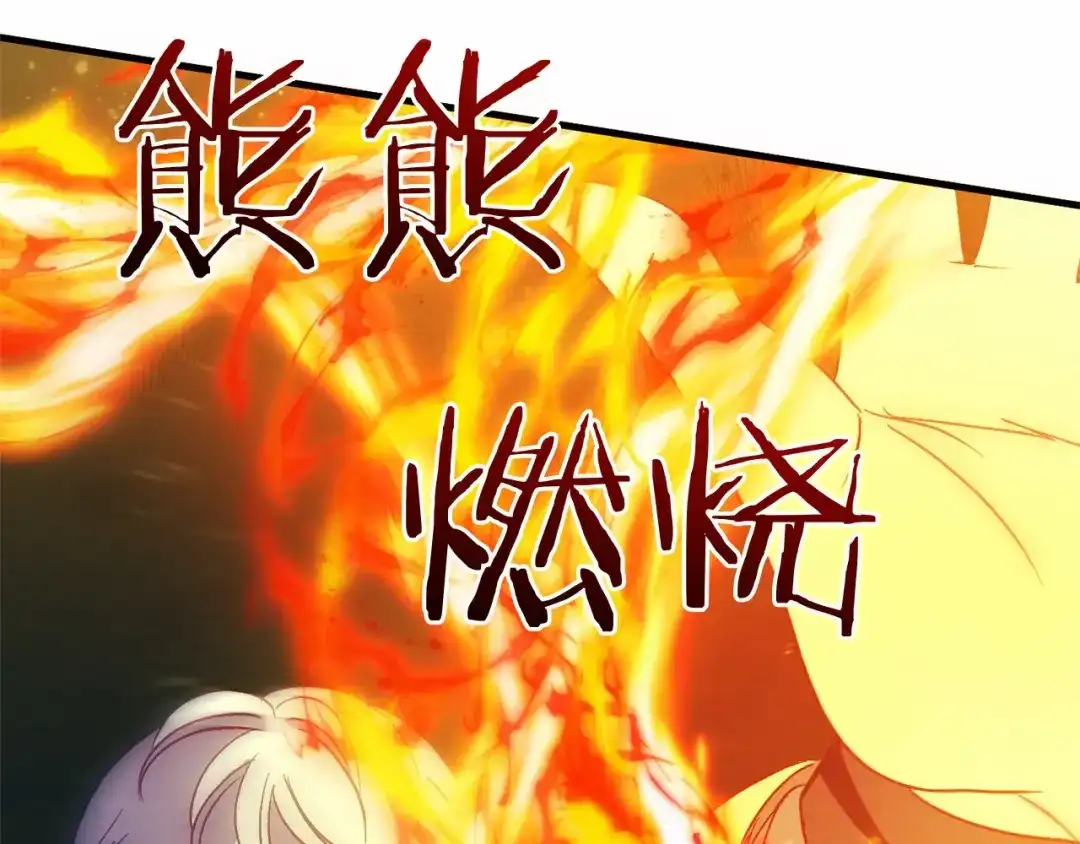 《恐怖游戏的反派没有我睡不着》第57话 正面交锋 第45页