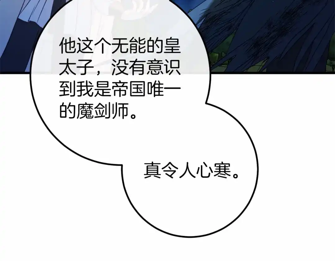 《恐怖游戏的反派没有我睡不着》第57话 正面交锋 第169页