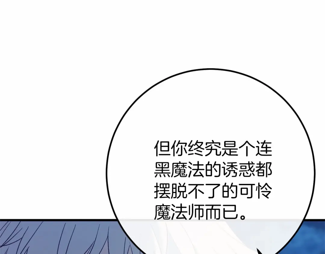 《恐怖游戏的反派没有我睡不着》第57话 正面交锋 第174页