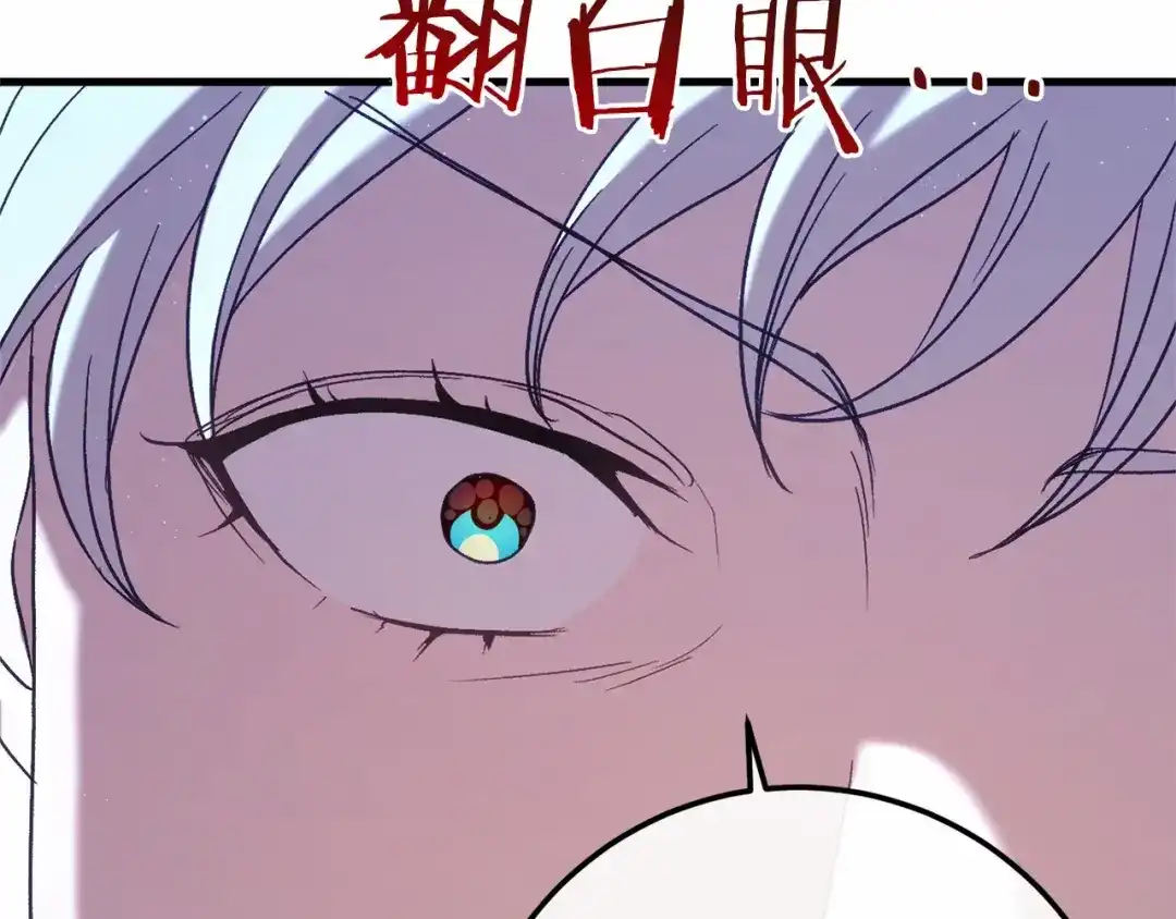 《恐怖游戏的反派没有我睡不着》第57话 正面交锋 第148页