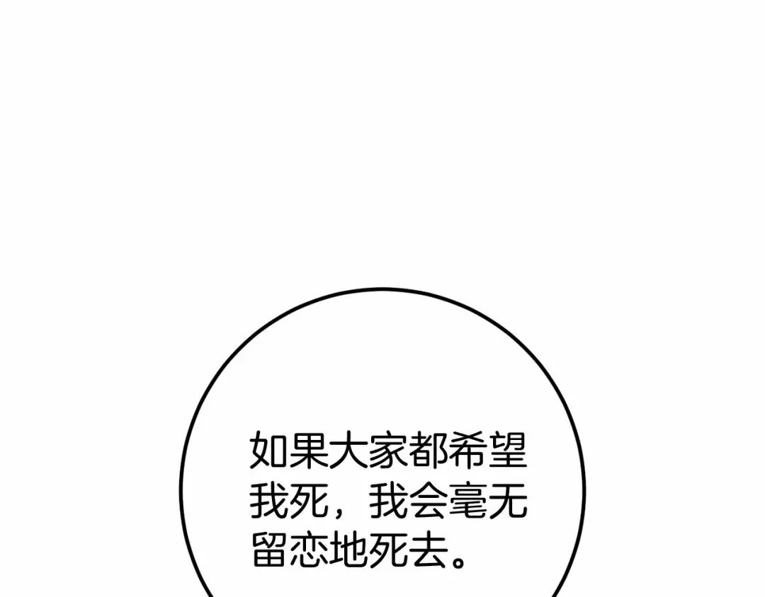 《恐怖游戏的反派没有我睡不着》第57话 正面交锋 第189页
