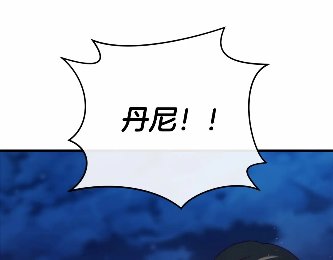 《恐怖游戏的反派没有我睡不着》第57话 正面交锋 第57页
