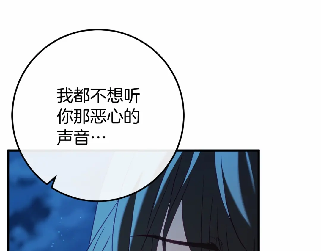 《恐怖游戏的反派没有我睡不着》第57话 正面交锋 第38页