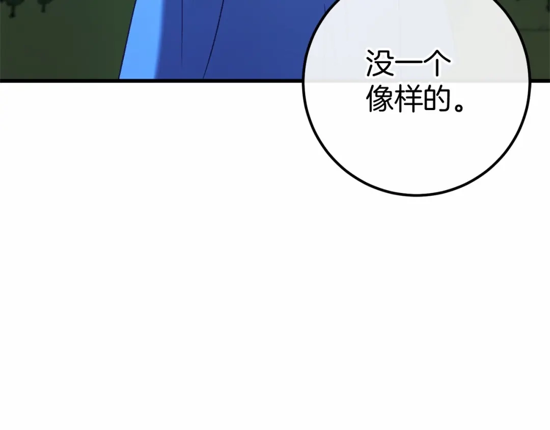 《恐怖游戏的反派没有我睡不着》第57话 正面交锋 第37页