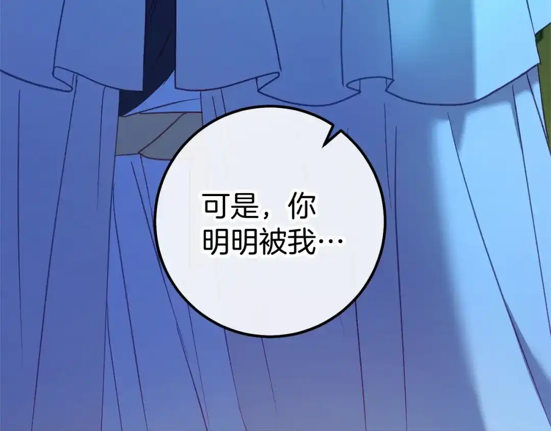 《恐怖游戏的反派没有我睡不着》第57话 正面交锋 第20页